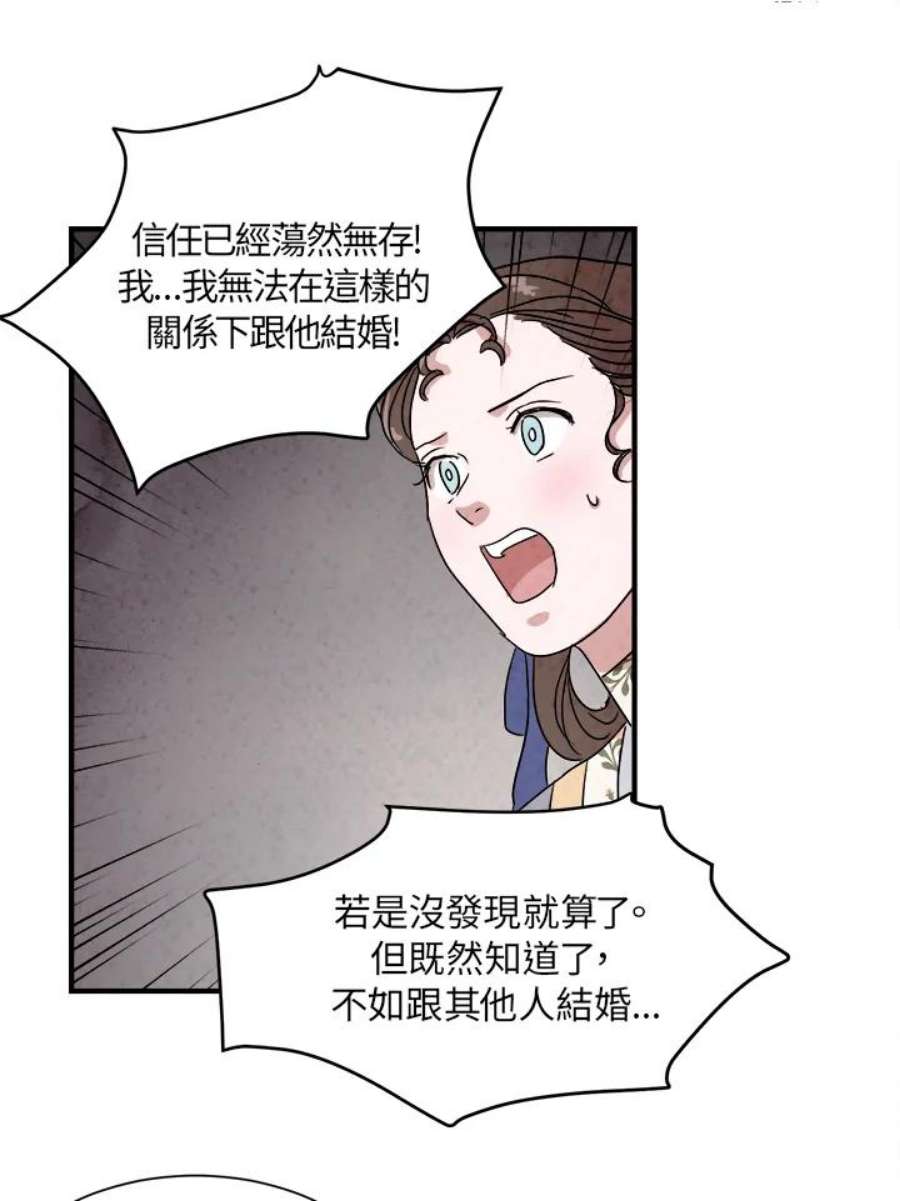 琉璃之壁漫画,第7话 53图