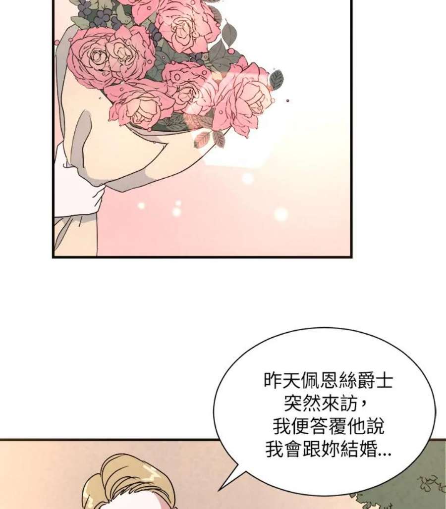 琉璃之壁漫画,第7话 18图