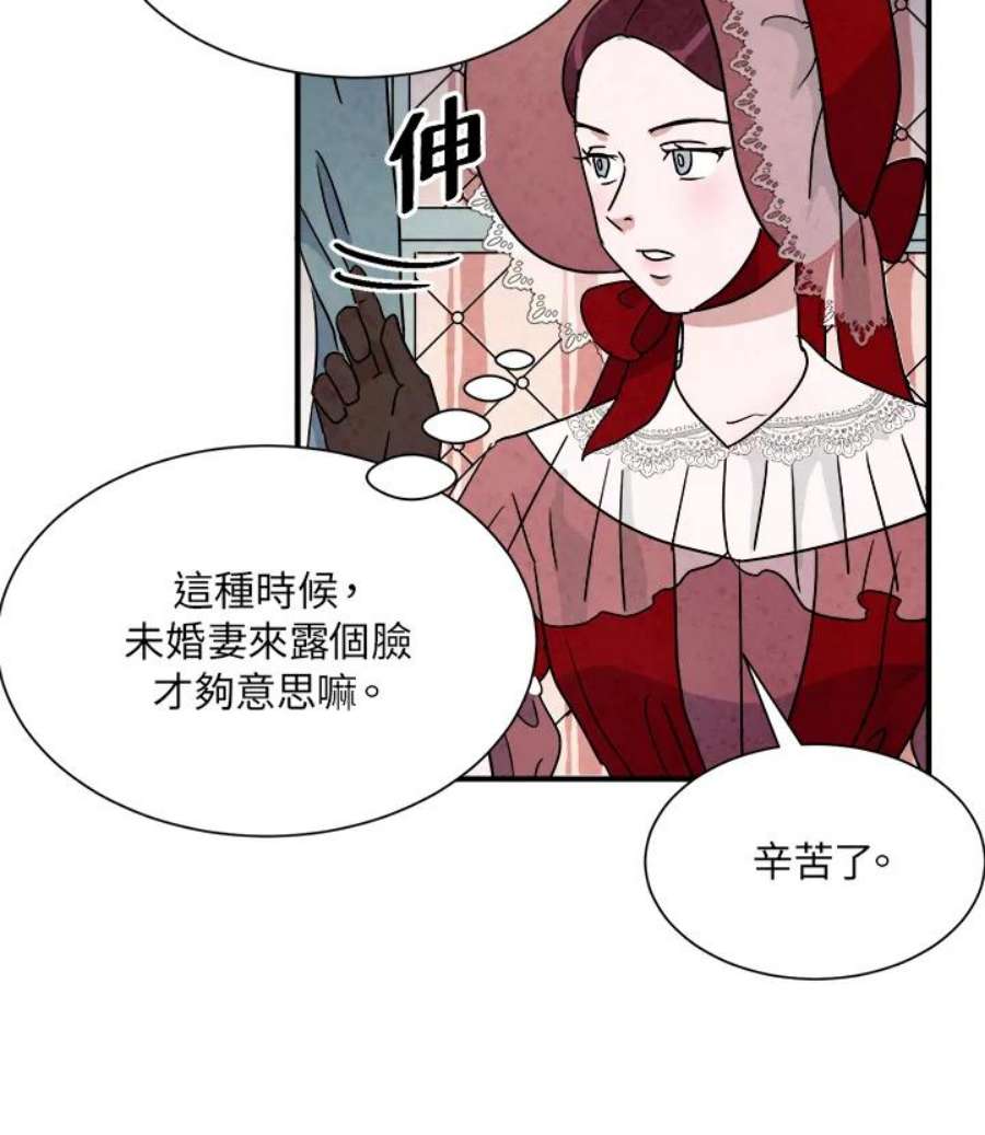 琉璃之壁漫画,第7话 3图