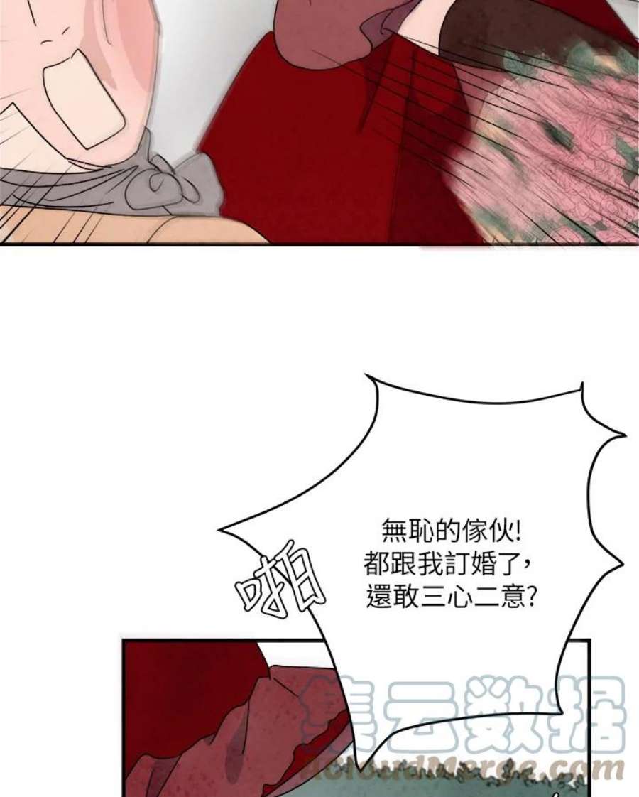 琉璃之壁漫画,第7话 34图