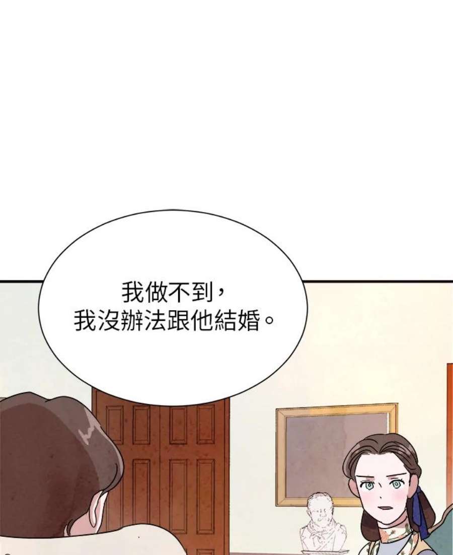 琉璃之壁漫画,第7话 47图