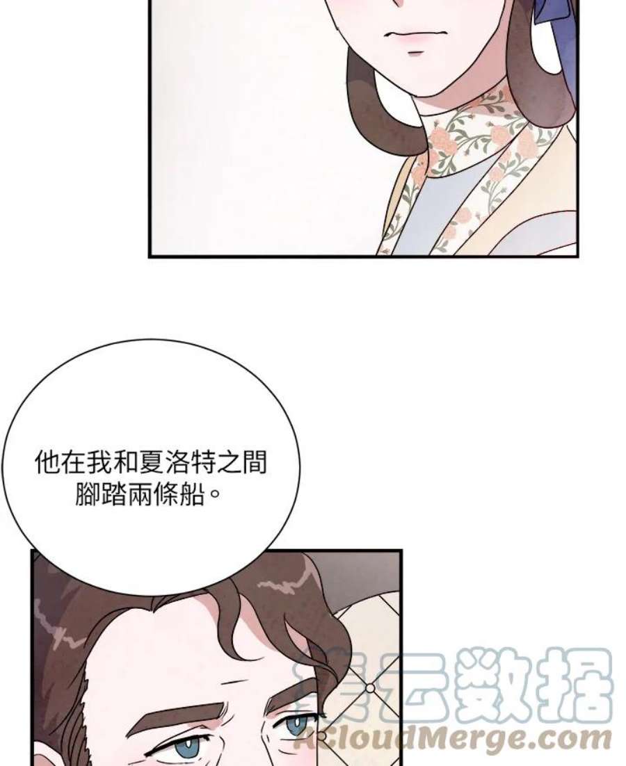 琉璃之壁漫画,第7话 49图