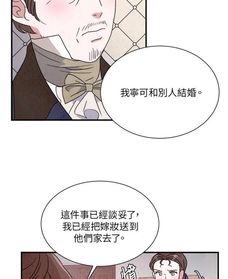 琉璃之壁漫画,第7话 50图