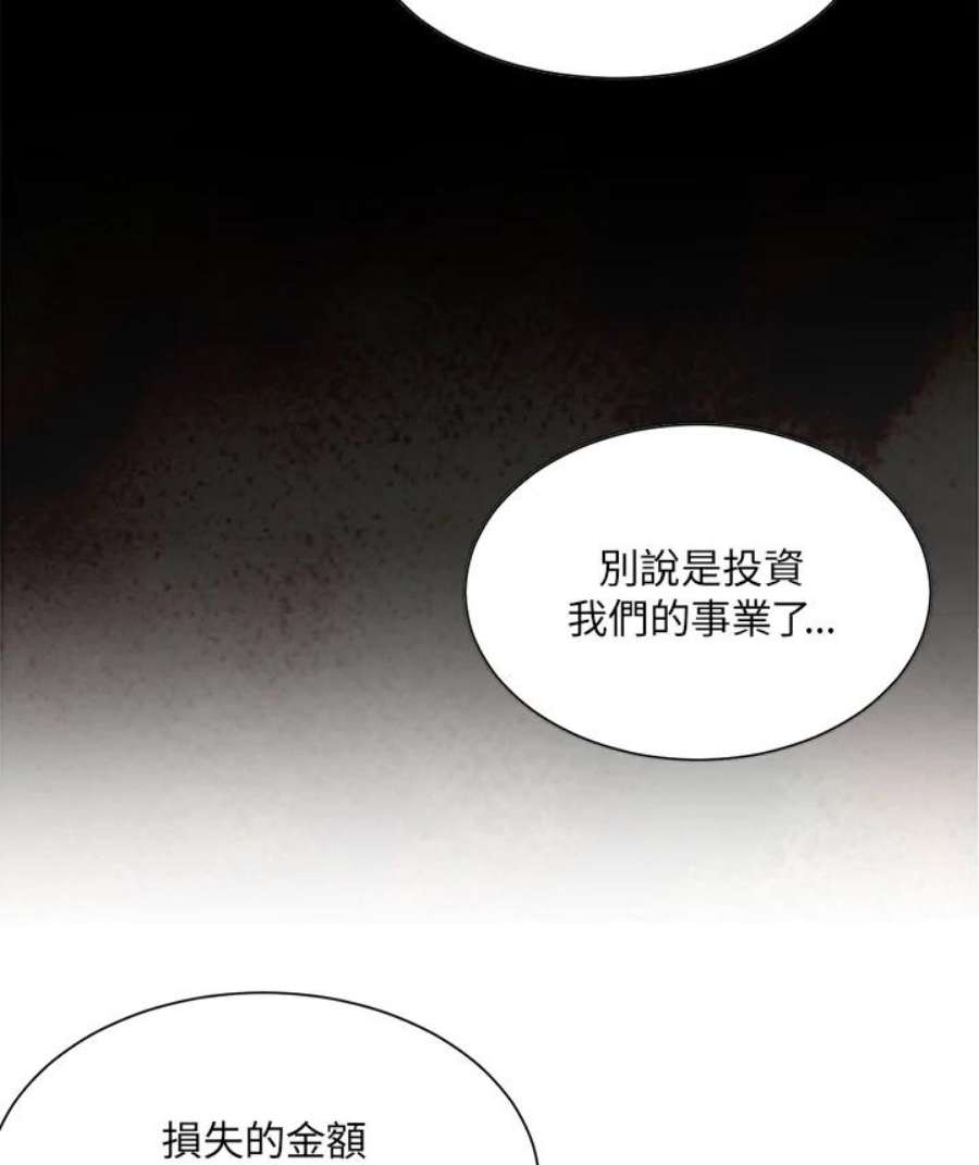 琉璃璧漫画,第8话 42图