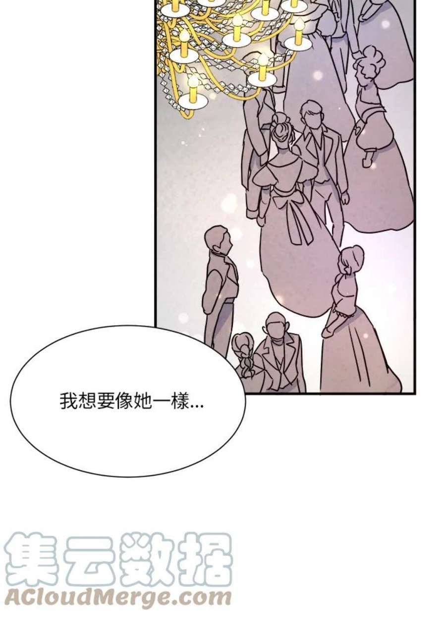 琉璃璧漫画,第8话 31图