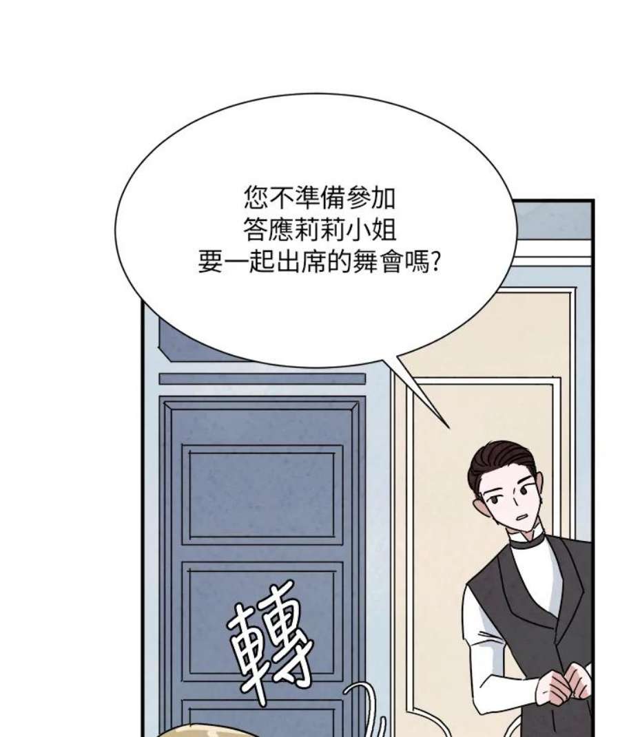 琉璃璧漫画,第8话 2图