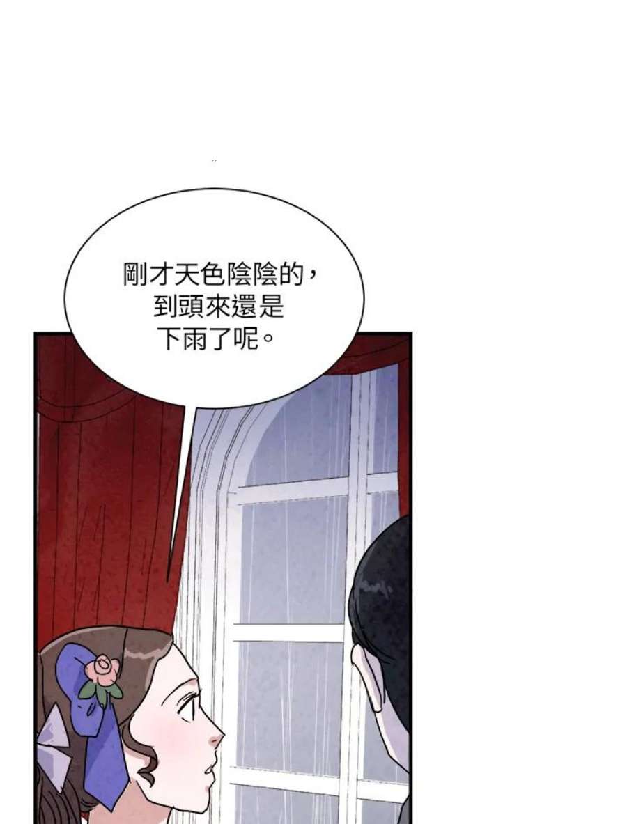 琉璃璧漫画,第8话 20图