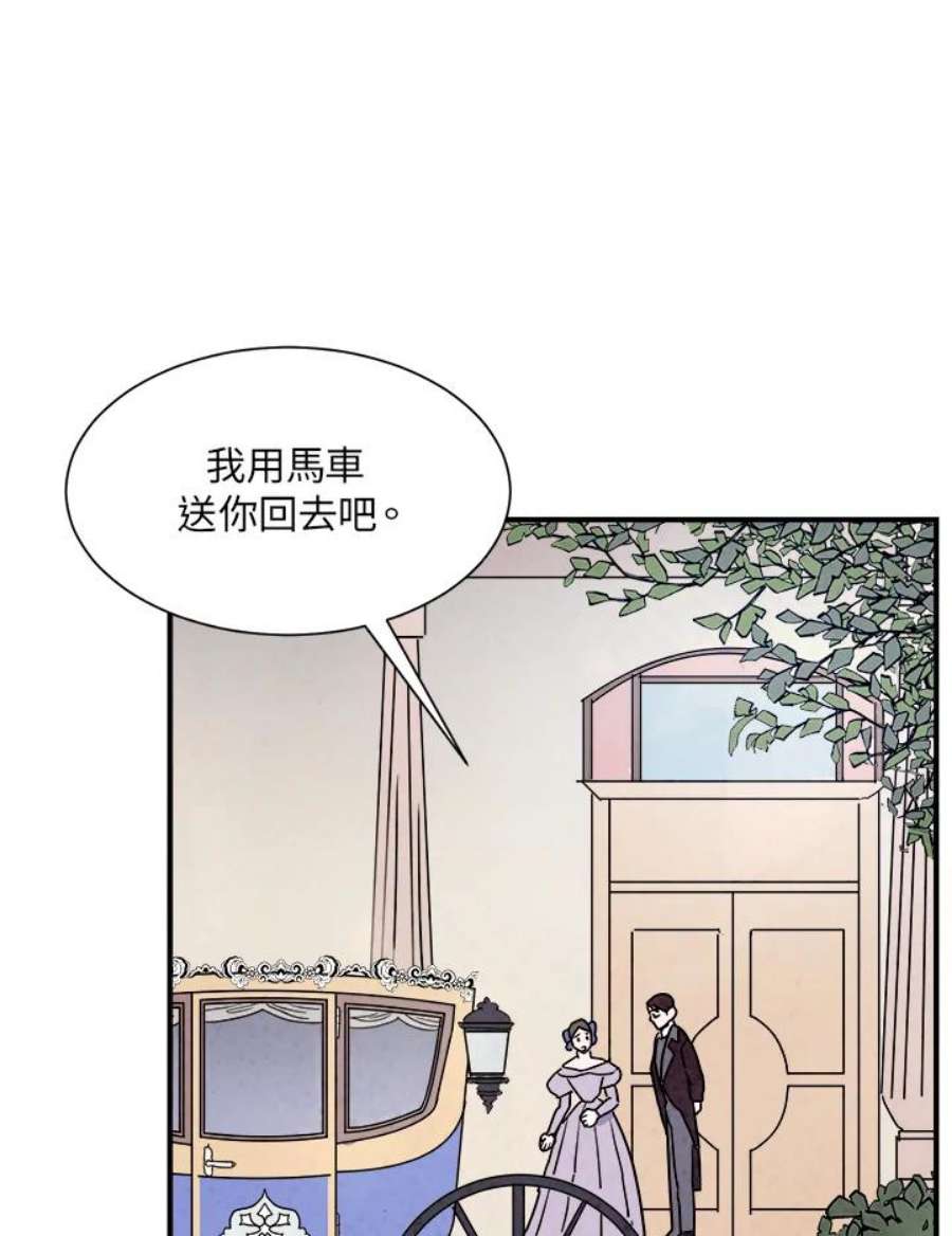 琉璃之美漫画,第9话 30图