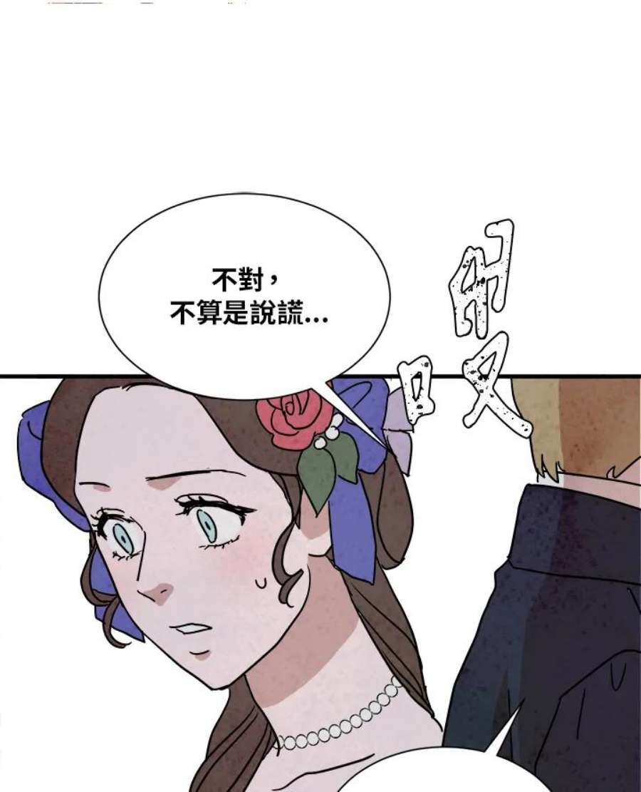 琉璃之美漫画,第9话 21图