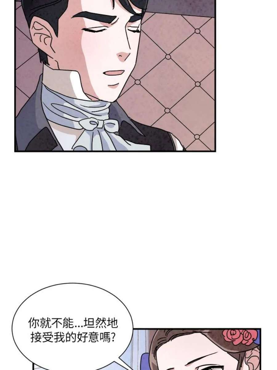 琉璃之美漫画,第9话 59图