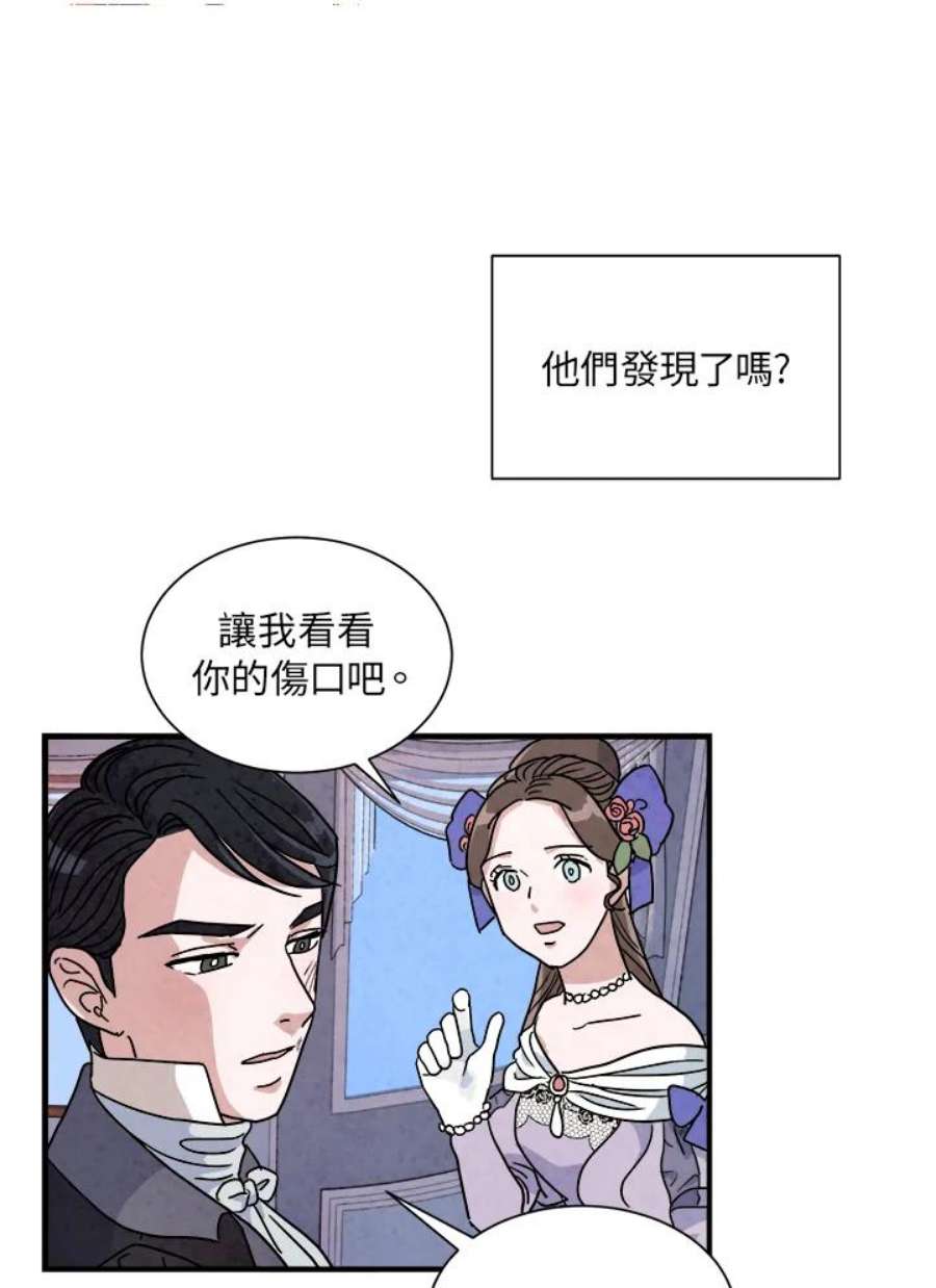 琉璃之美漫画,第9话 50图