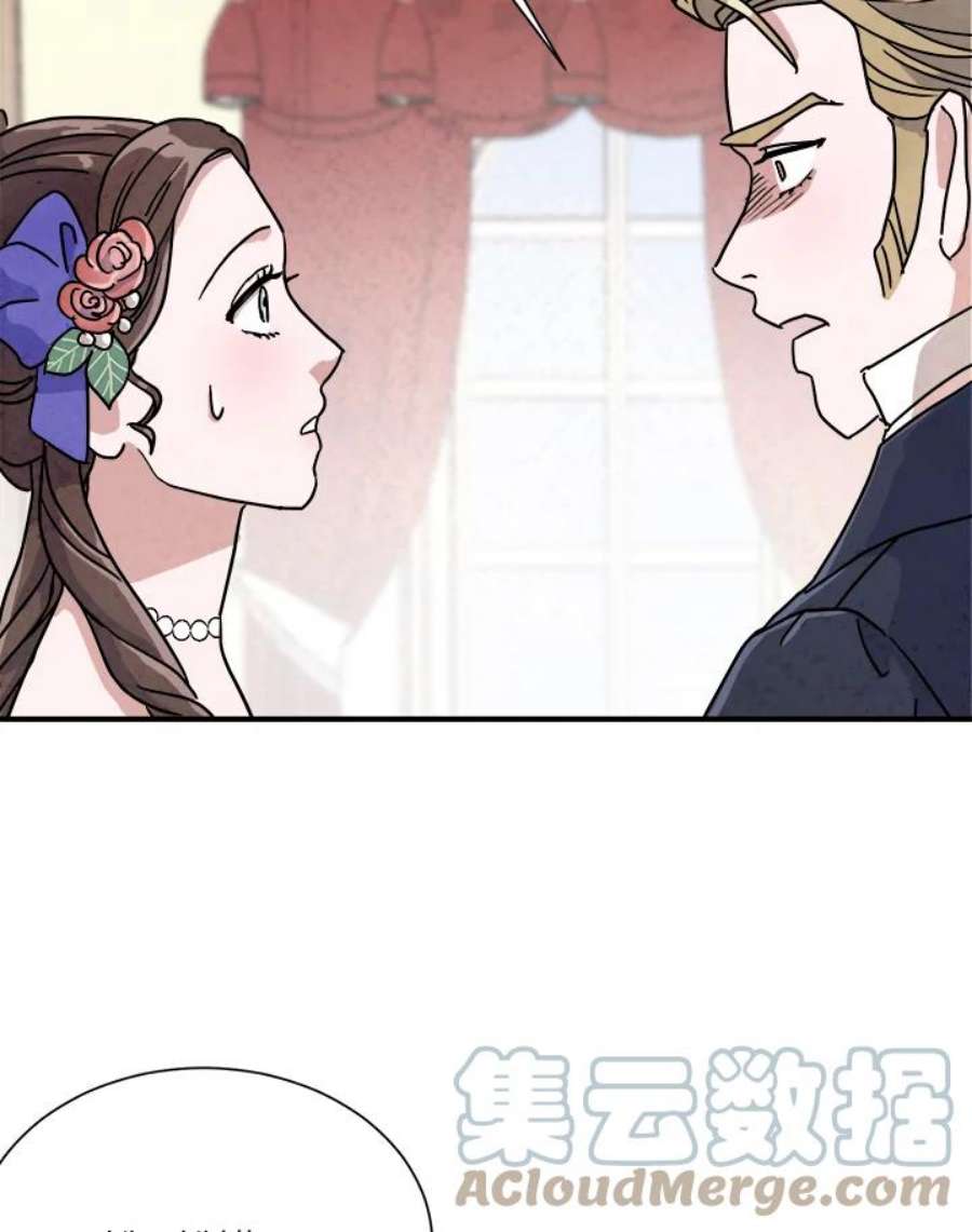 琉璃之美漫画,第9话 16图