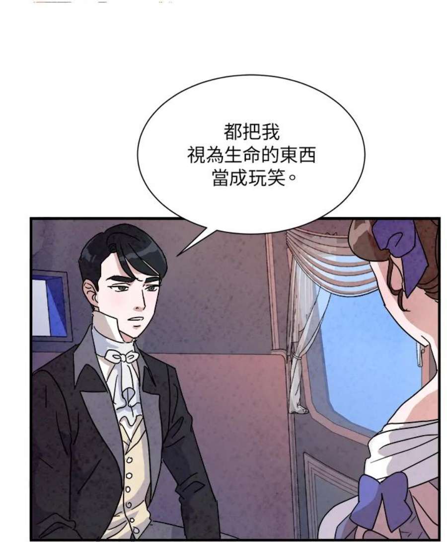 琉璃之美漫画,第9话 66图