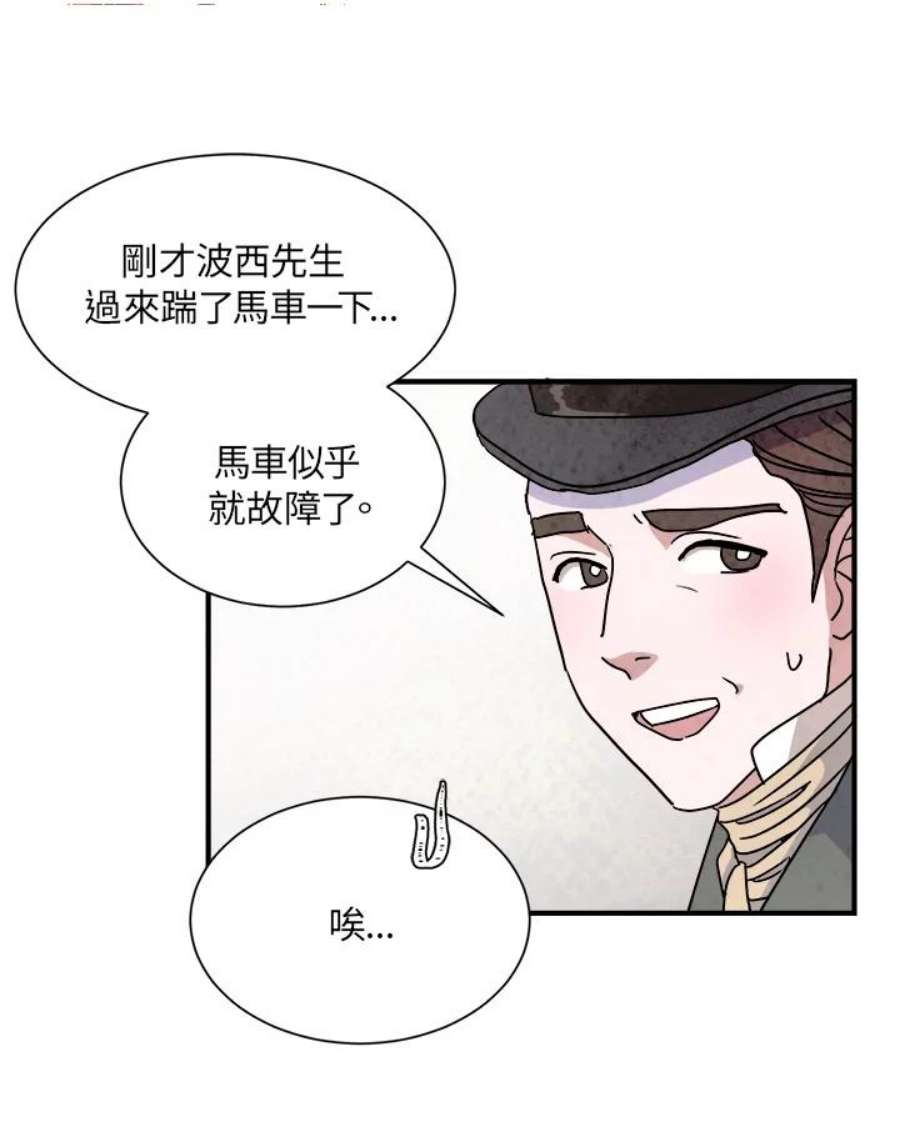 琉璃之美漫画,第9话 33图