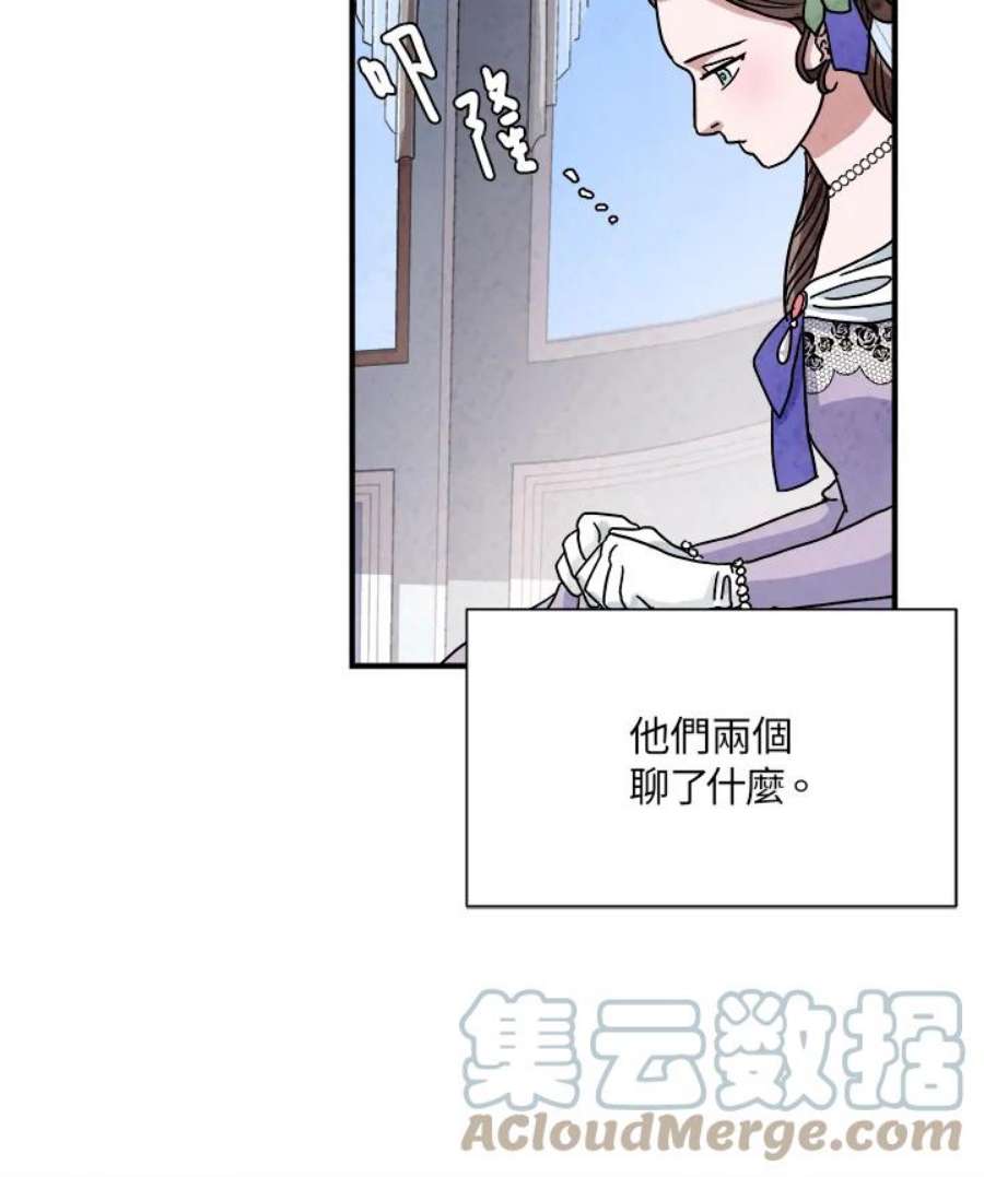 琉璃之美漫画,第9话 49图