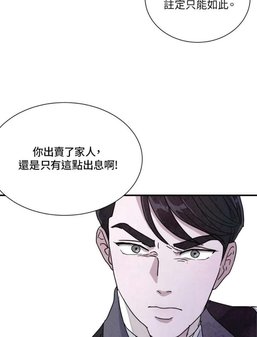 琉璃之美漫画,第9话 63图