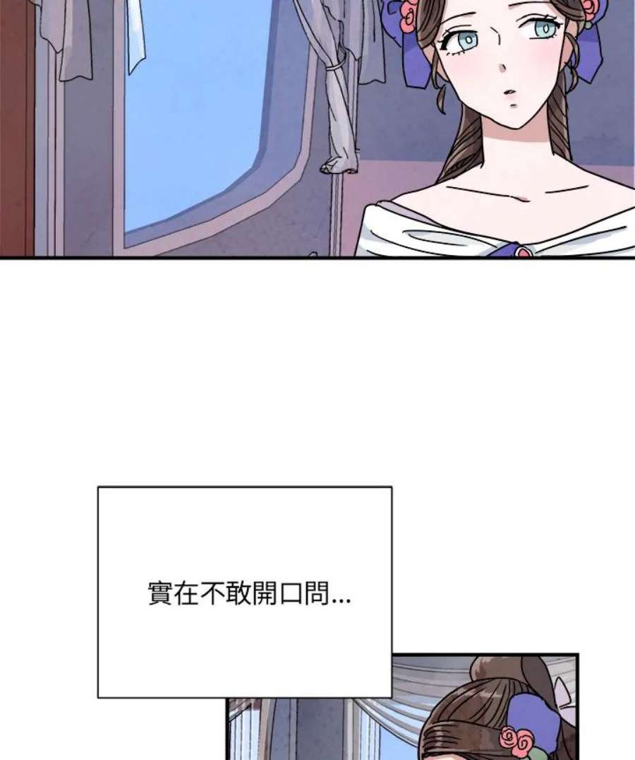 琉璃之美漫画,第9话 48图