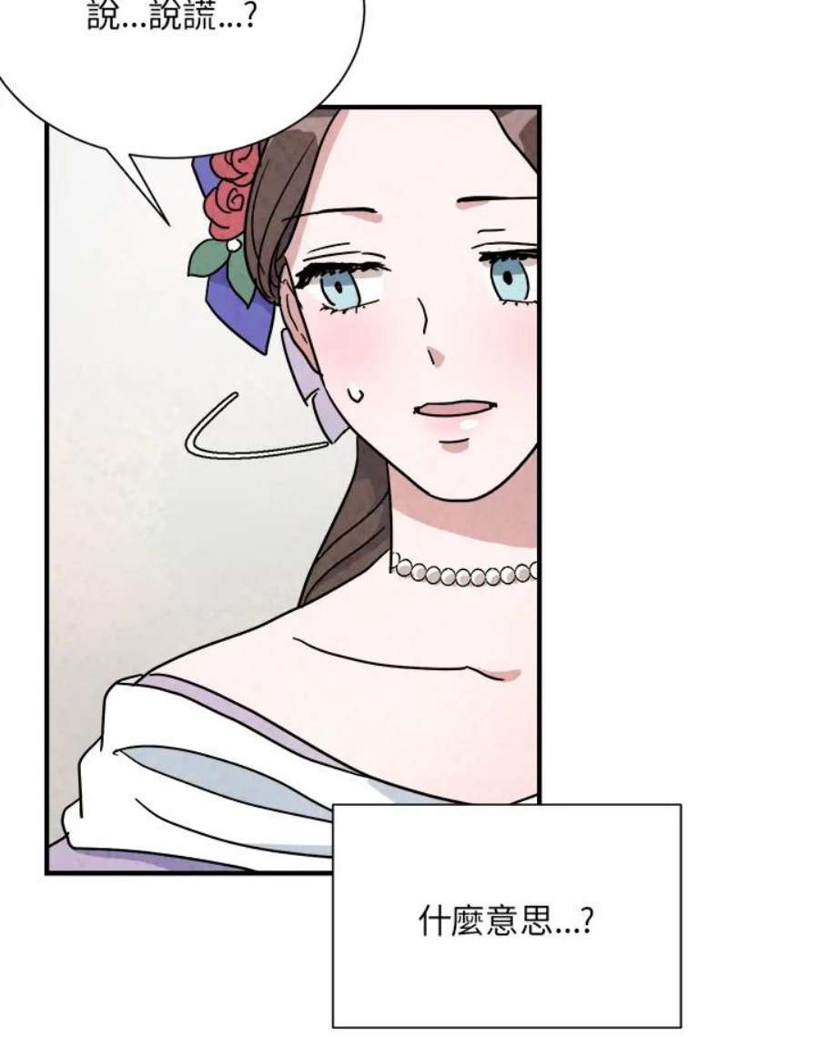 琉璃之美漫画,第9话 17图