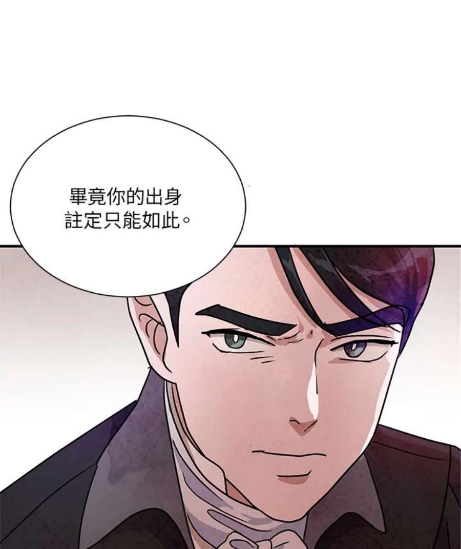 琉璃之美漫画,第9话 3图