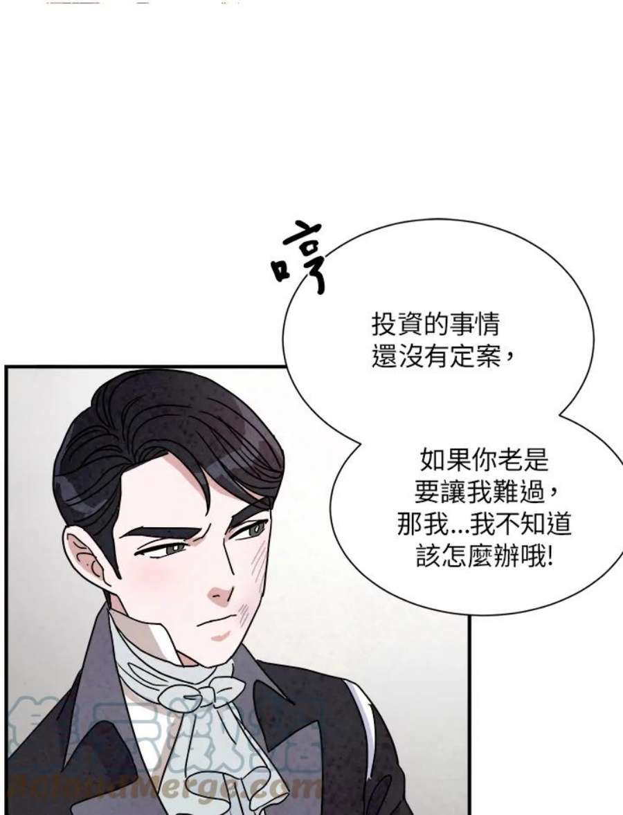 琉璃之美漫画,第9话 61图