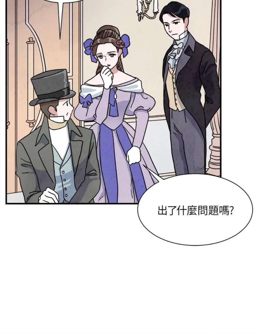 琉璃之美漫画,第9话 32图