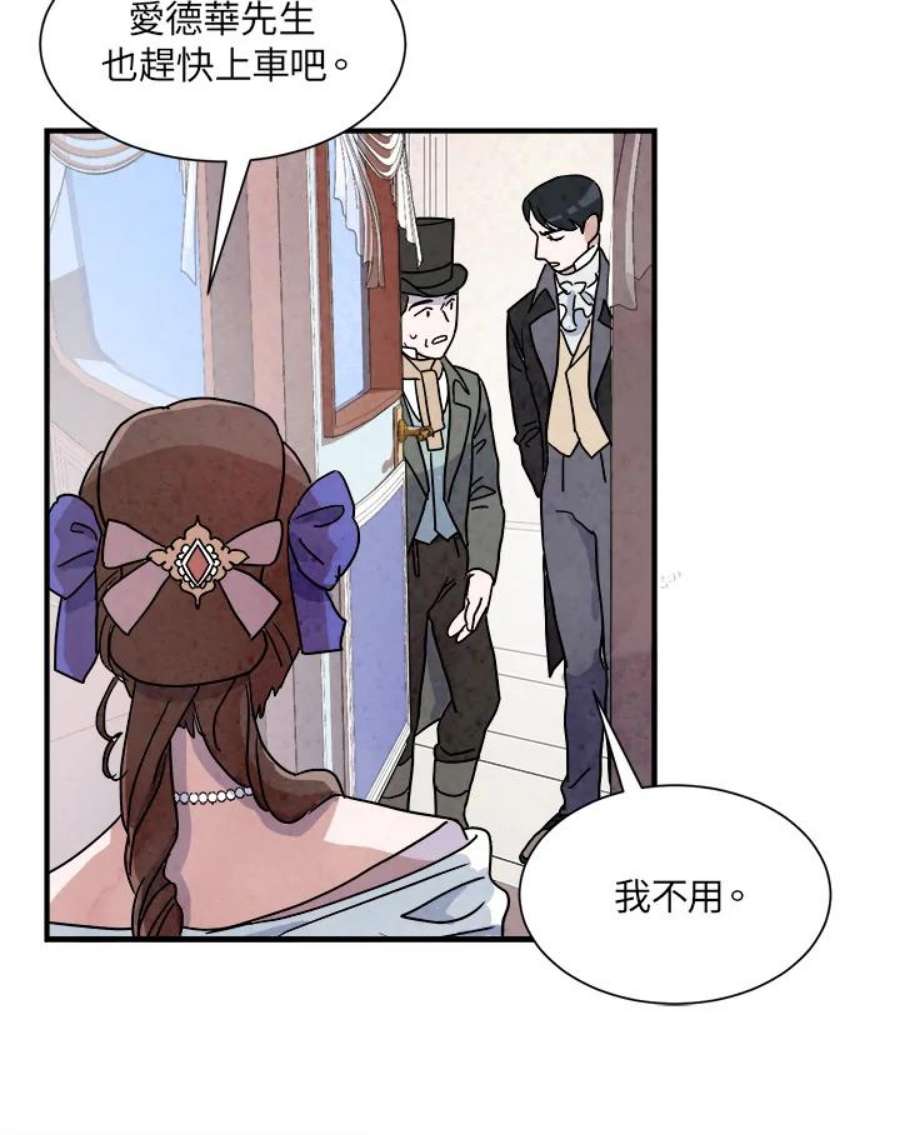 琉璃之美漫画,第9话 39图