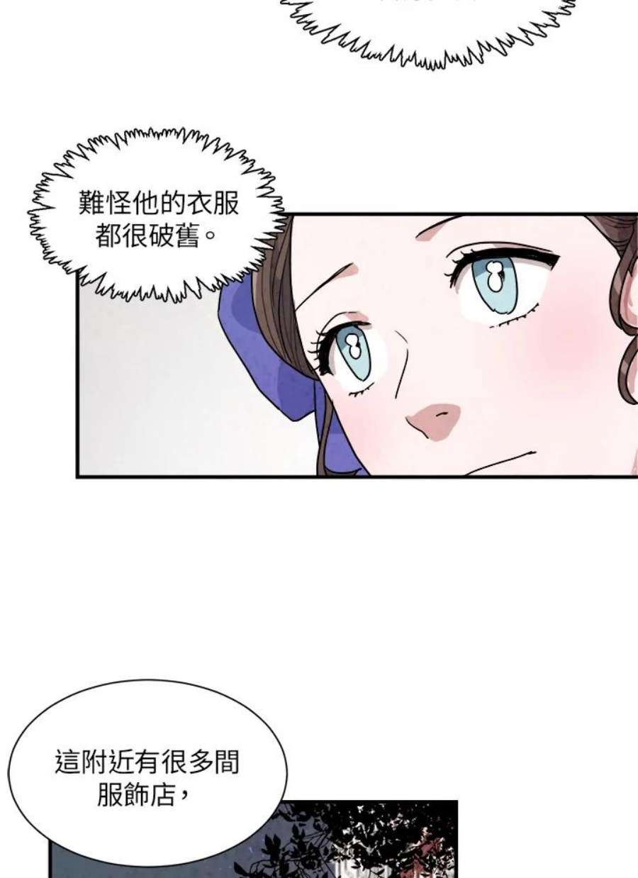 琉璃之美漫画,第9话 54图