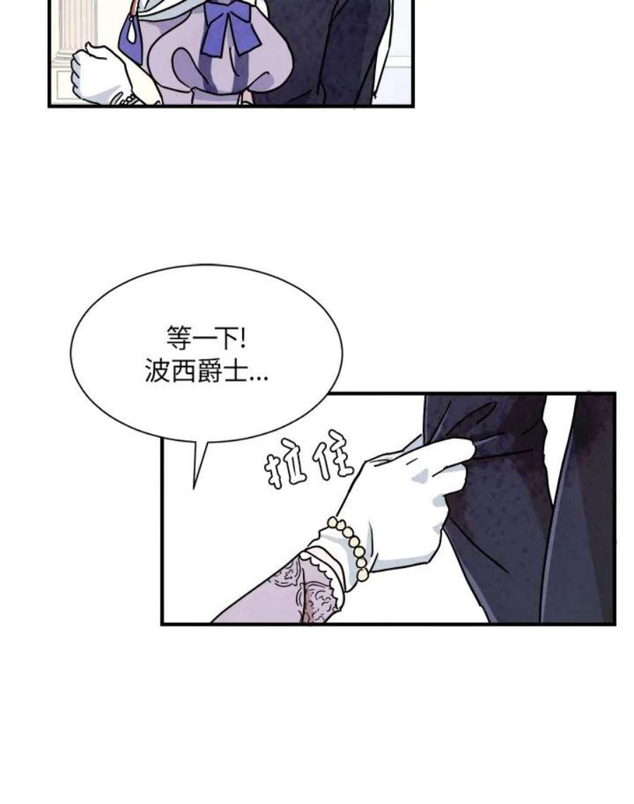 琉璃之美漫画,第9话 14图