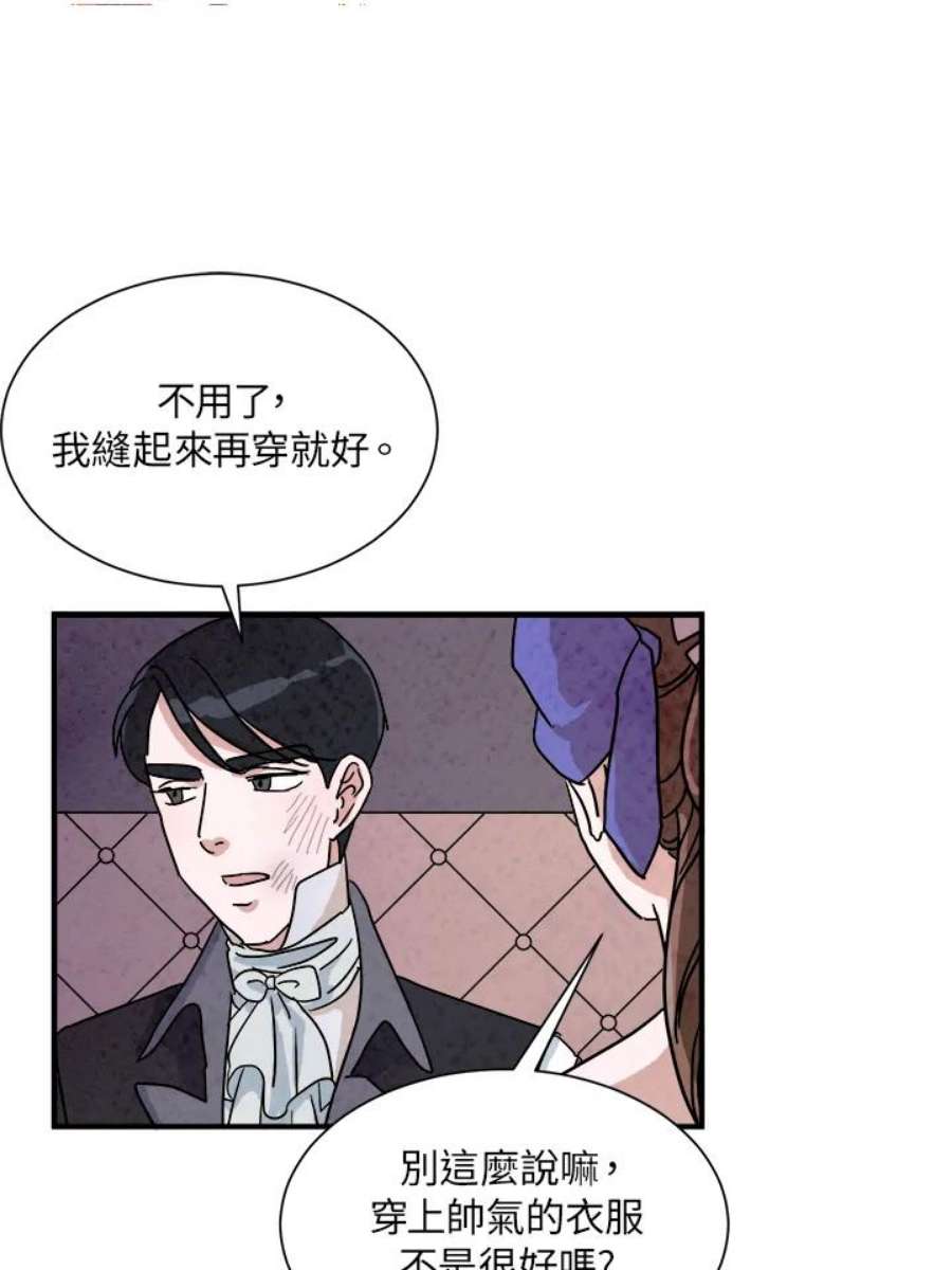 琉璃之美漫画,第9话 56图