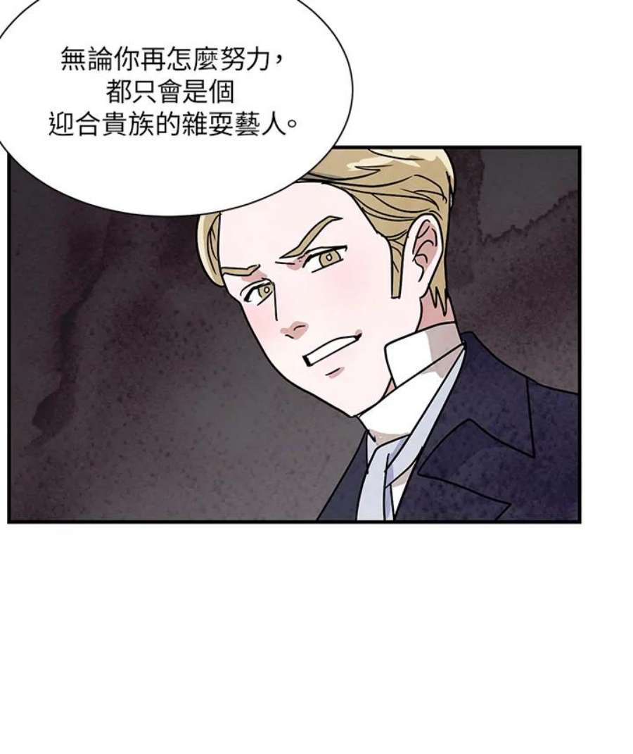 琉璃之美漫画,第9话 2图