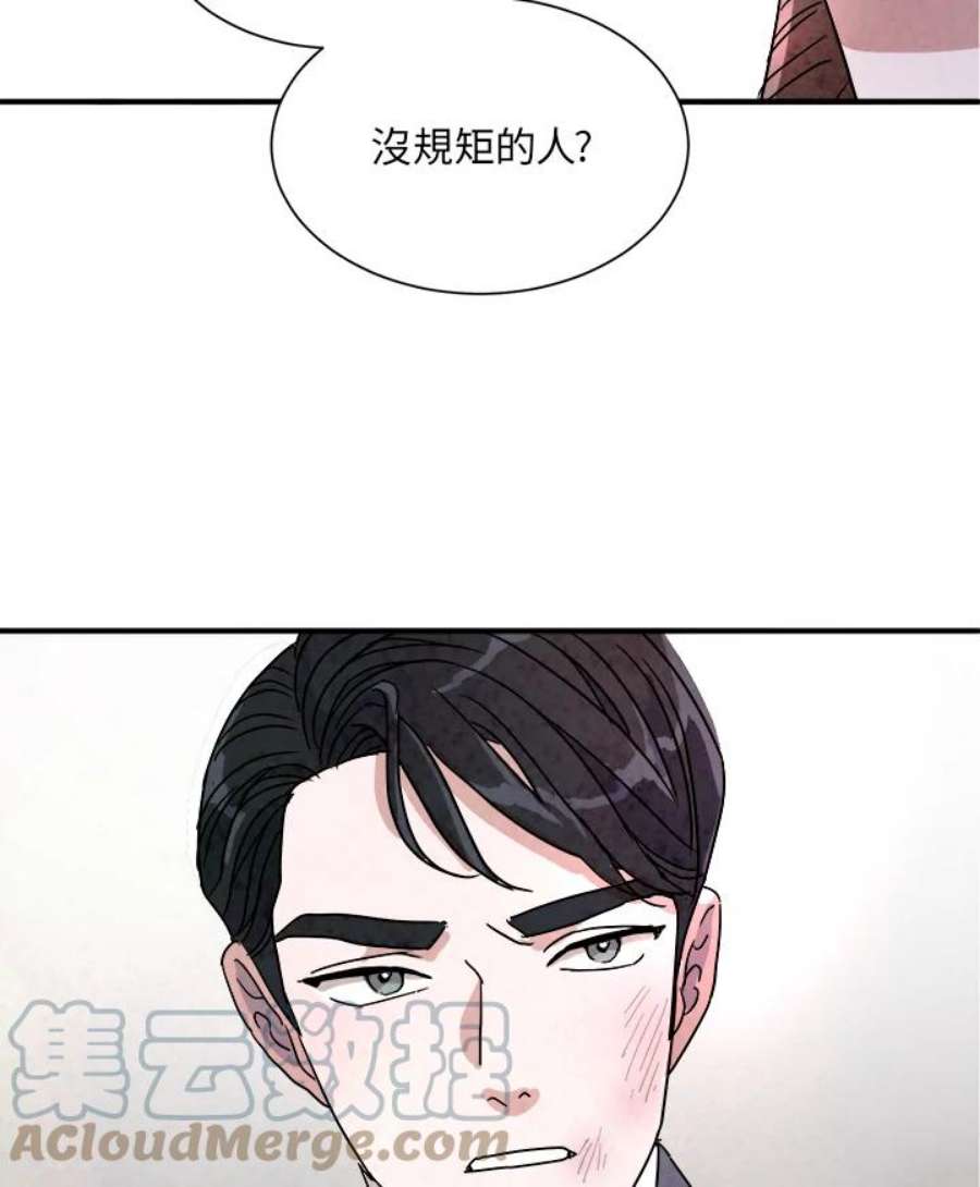 琉璃之美漫画,第9话 70图