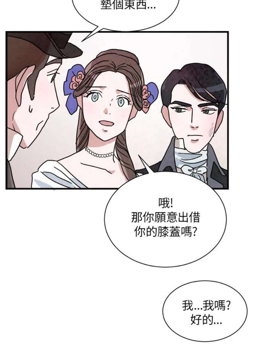 琉璃之美漫画,第9话 36图