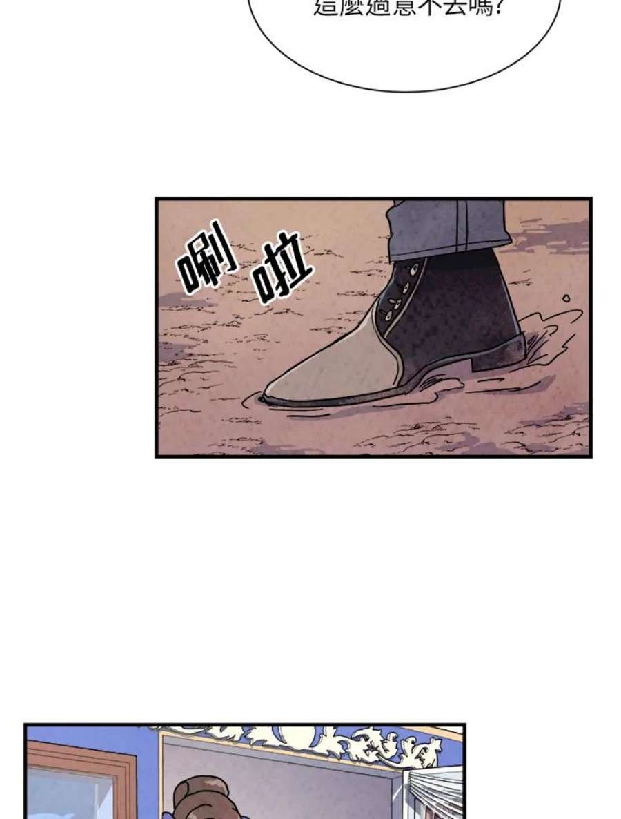 琉璃之美漫画,第9话 41图