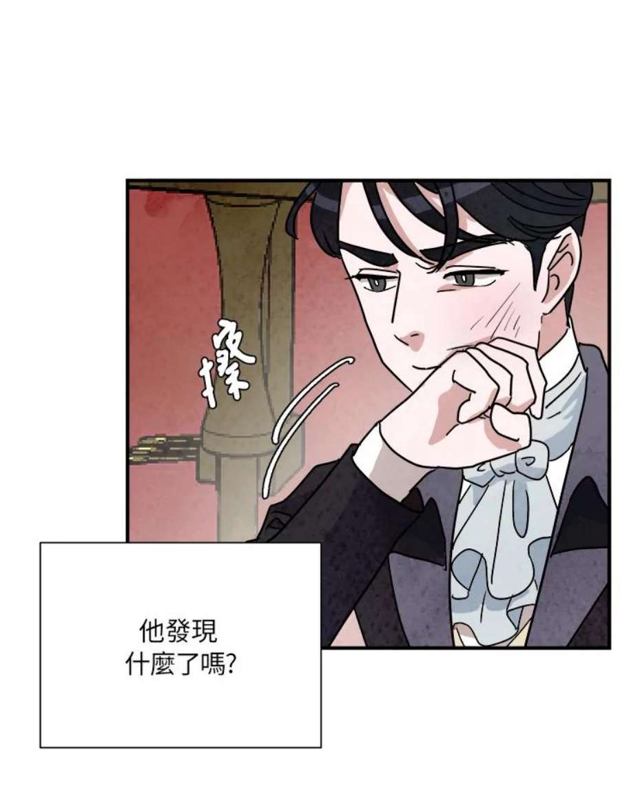 琉璃之美漫画,第9话 18图