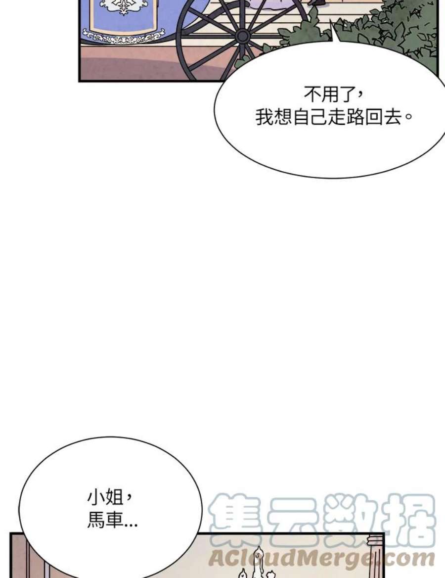 琉璃之美漫画,第9话 31图