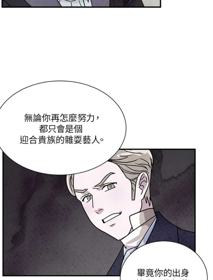 琉璃之美漫画,第9话 62图