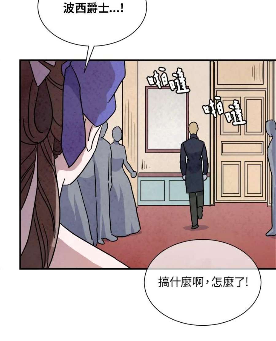 琉璃之美漫画,第9话 24图