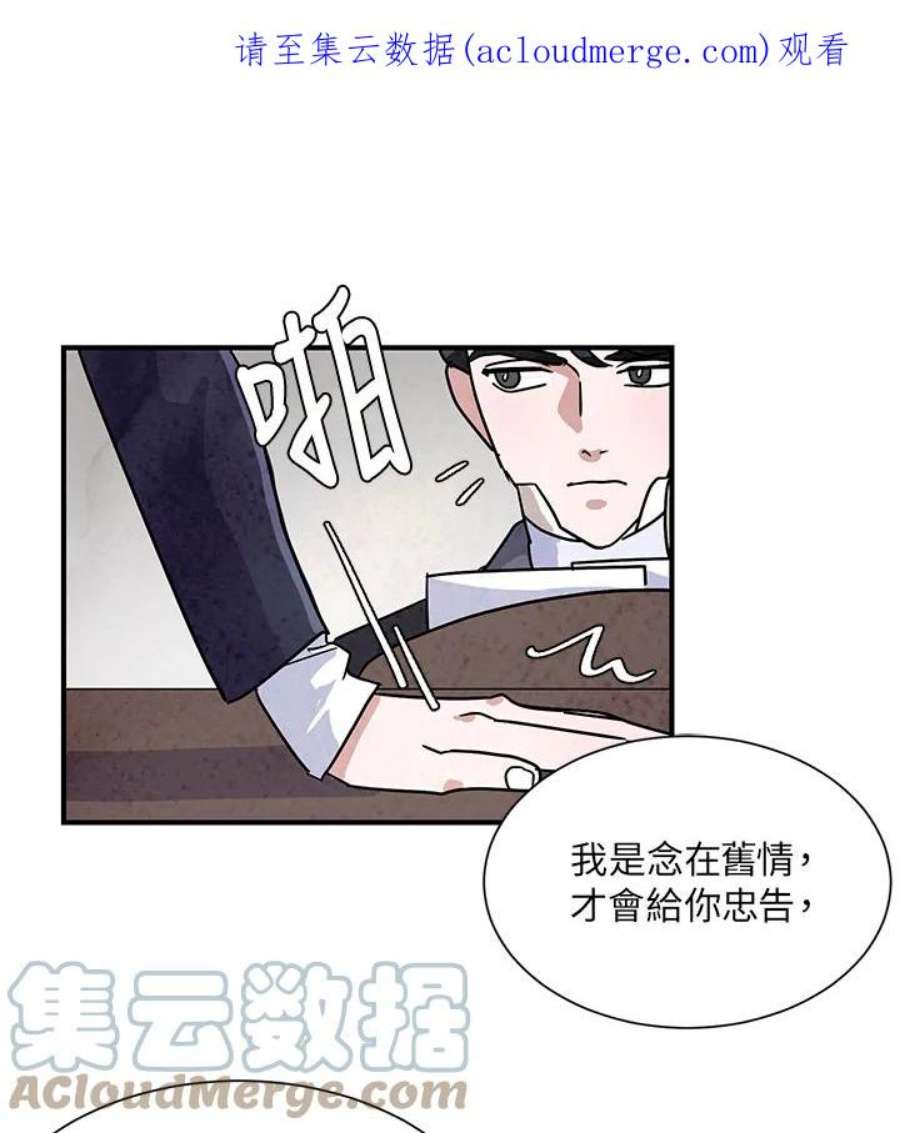 琉璃之美漫画,第9话 1图