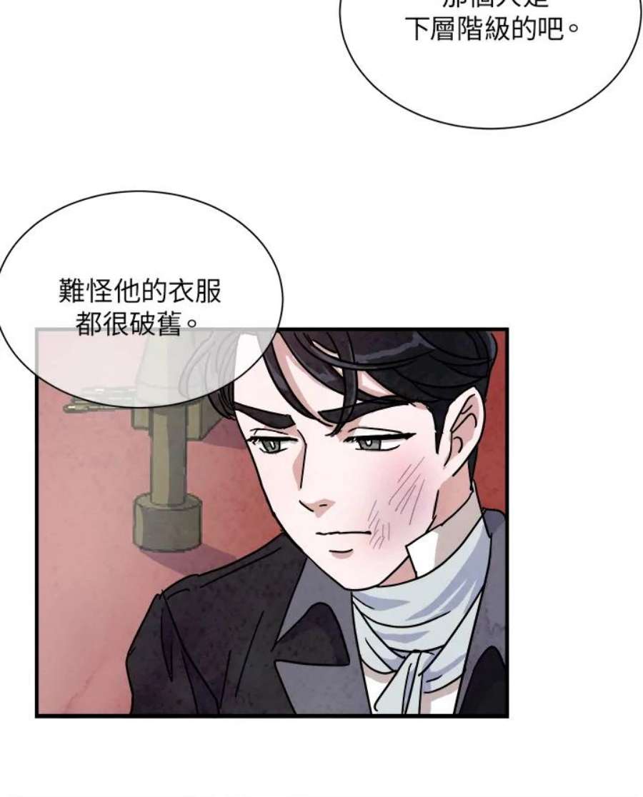 琉璃之美漫画,第9话 26图