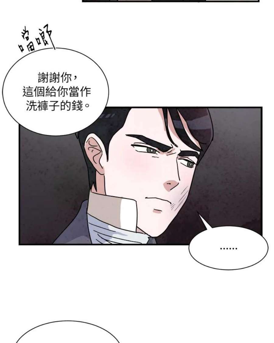 琉璃之美漫画,第9话 38图