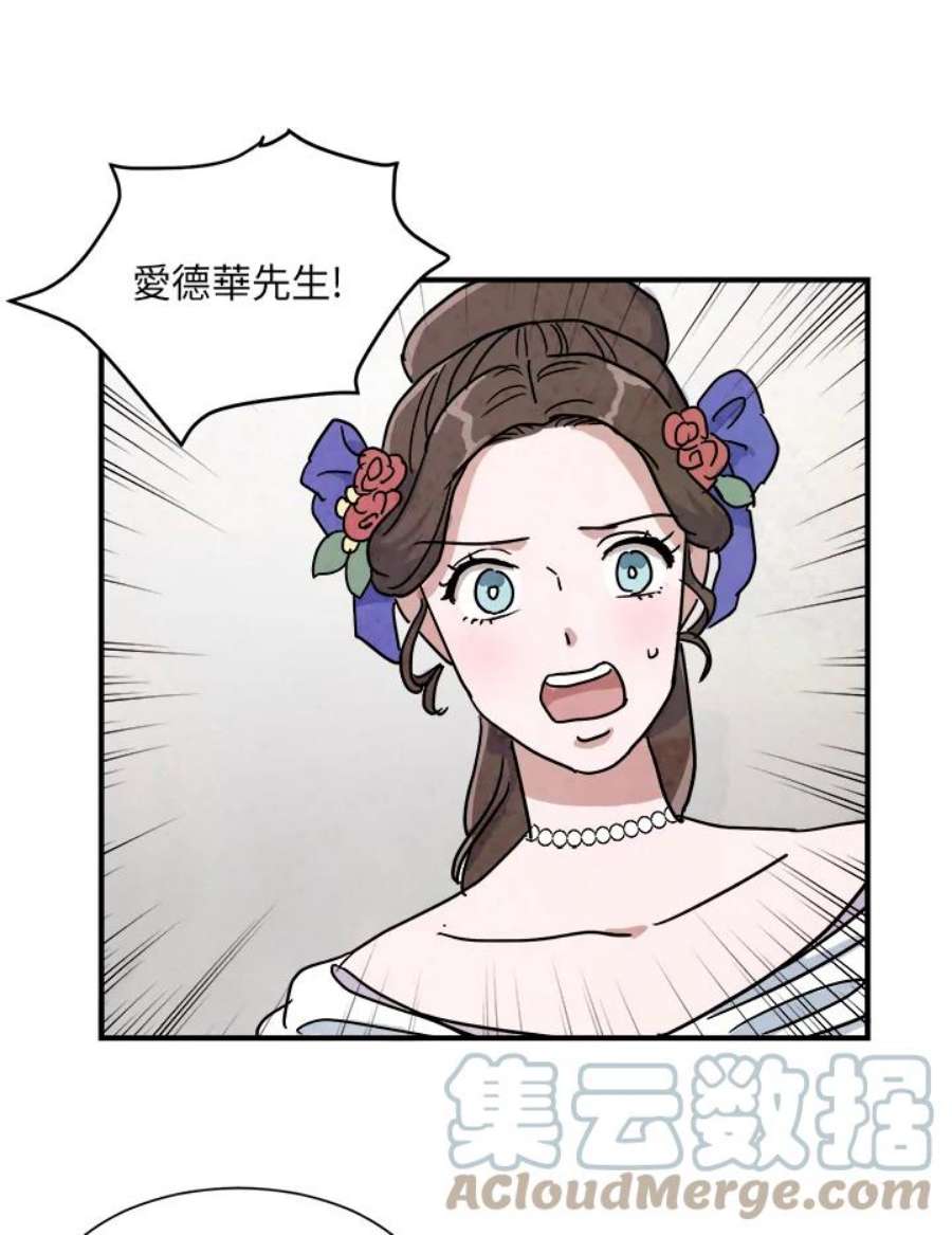 琉璃之美漫画,第9话 10图