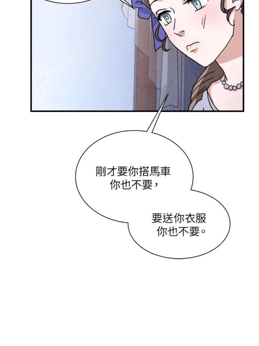 琉璃之美漫画,第9话 60图