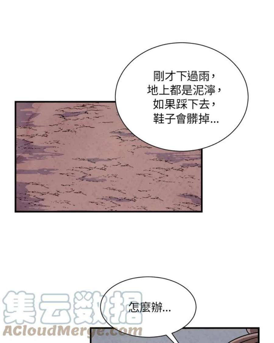 琉璃之美漫画,第9话 34图