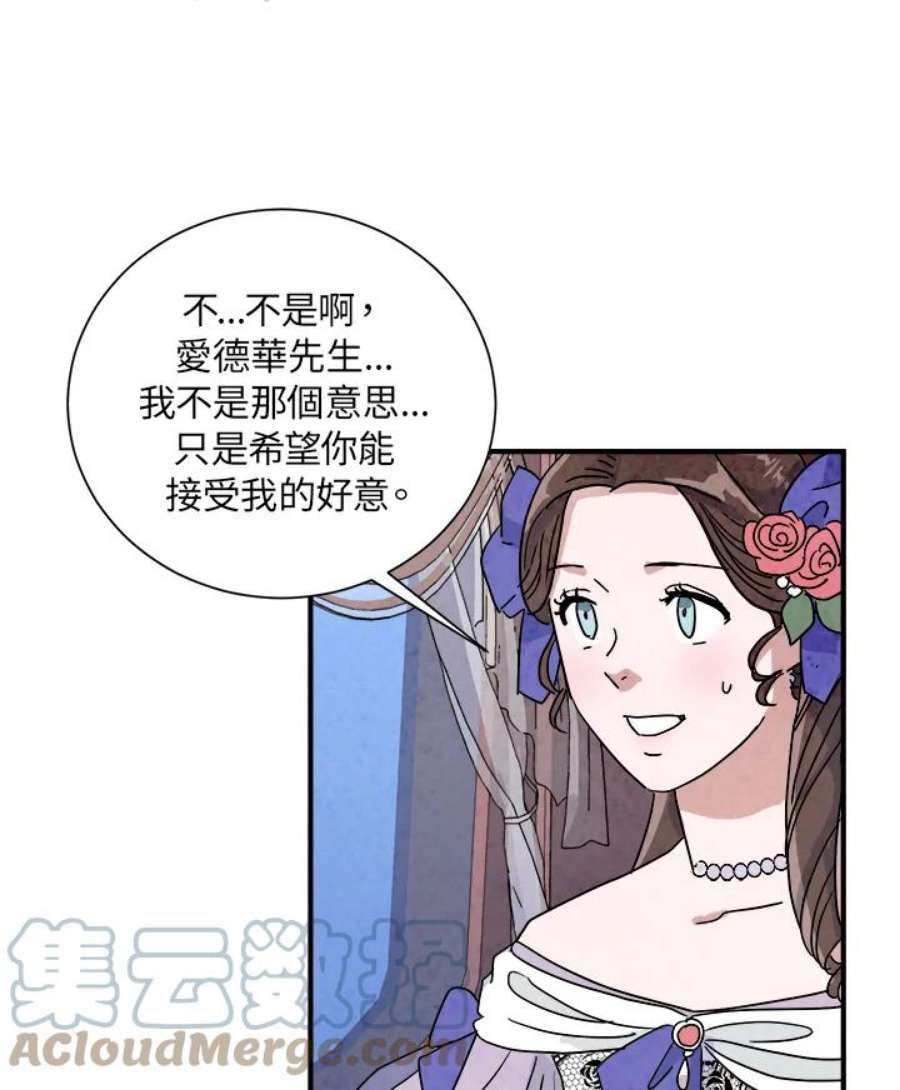 琉璃之美漫画,第9话 67图