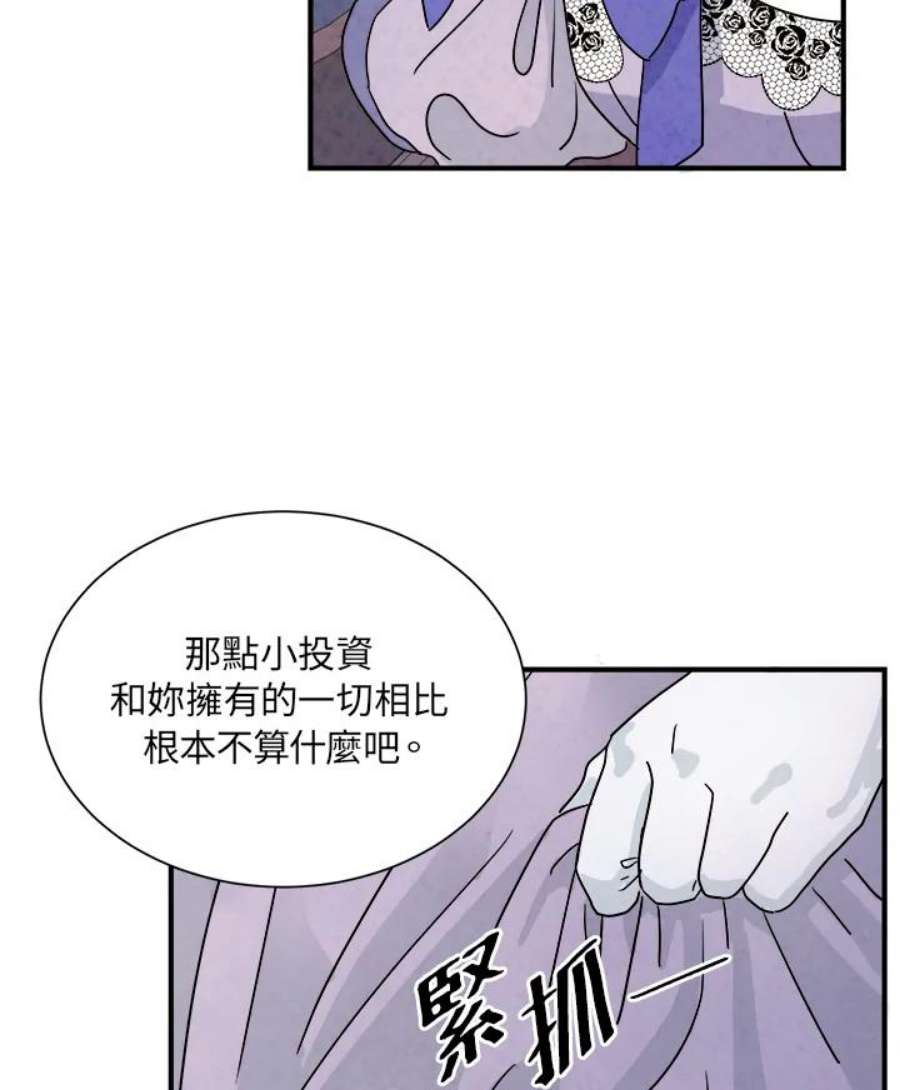 琉璃之美漫画,第9话 68图