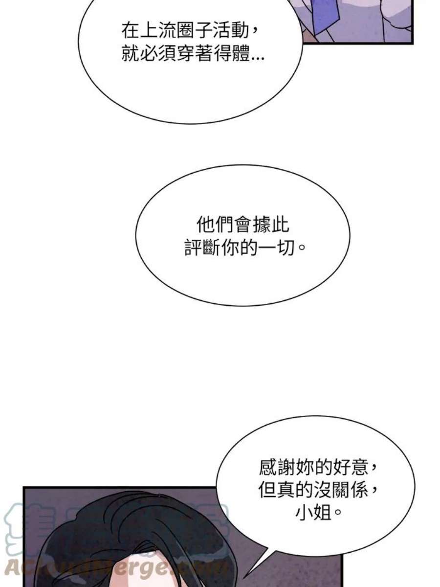 琉璃之美漫画,第9话 58图