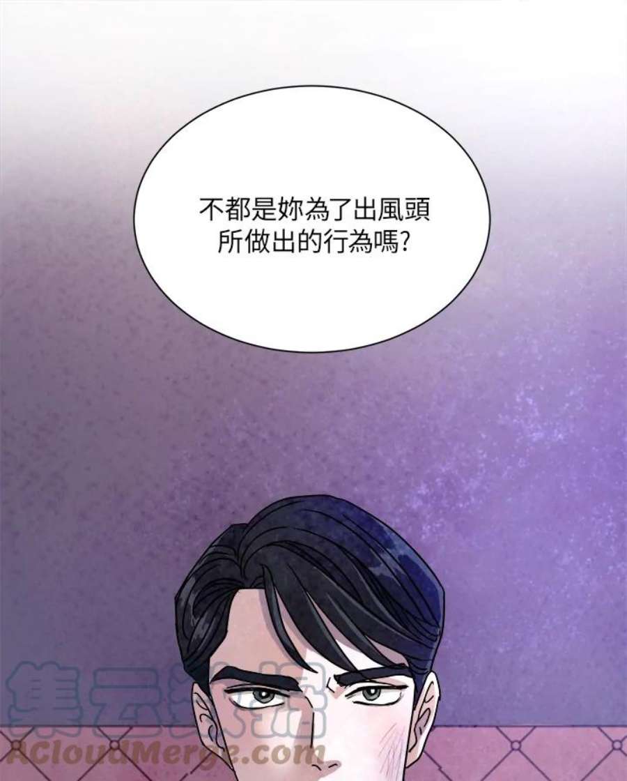 琉璃之月漫画,第10话 25图