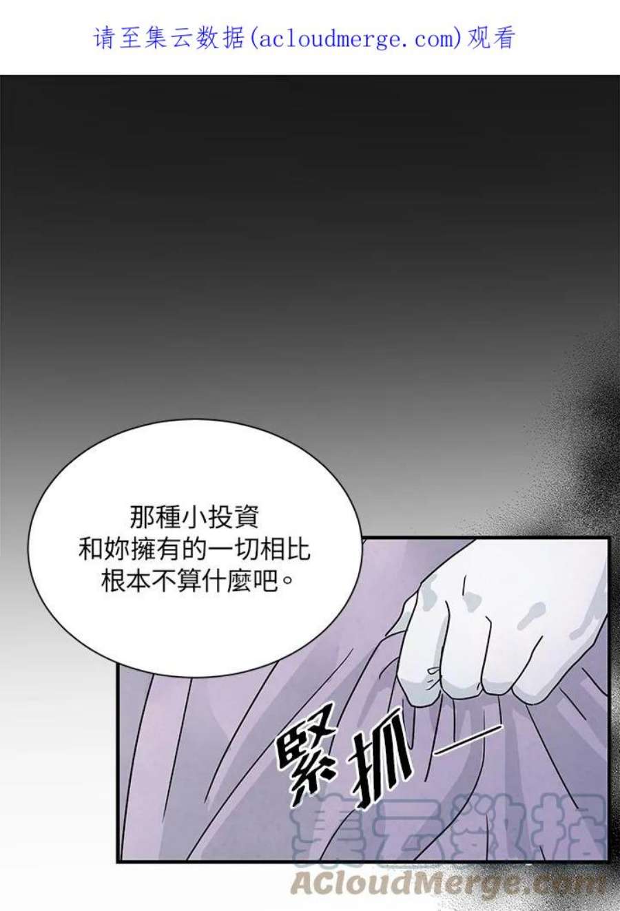 琉璃之月漫画,第10话 1图