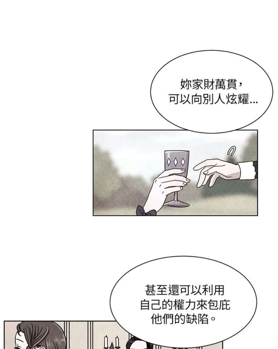 琉璃之月漫画,第10话 32图