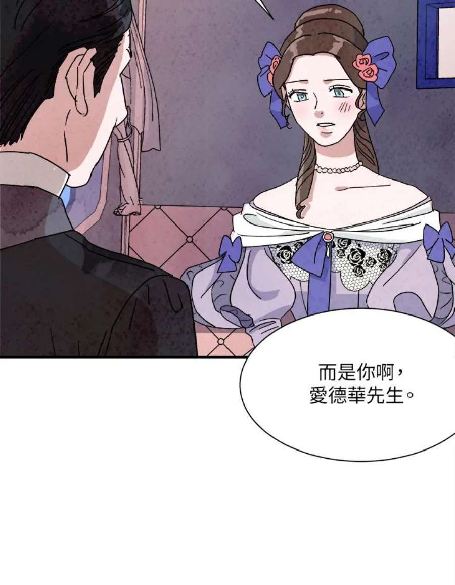 琉璃之月漫画,第10话 11图